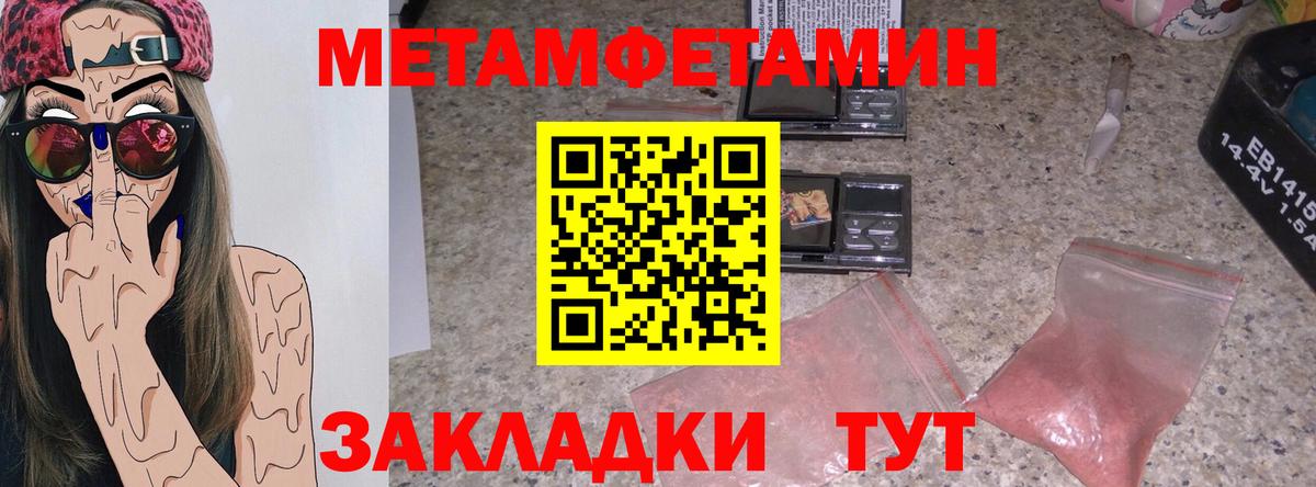 Амфетамин Розовый Лабытнанги