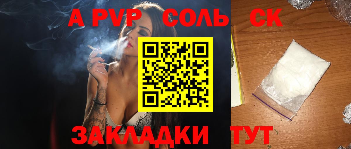 Alpha-PVP VHQ Лабытнанги