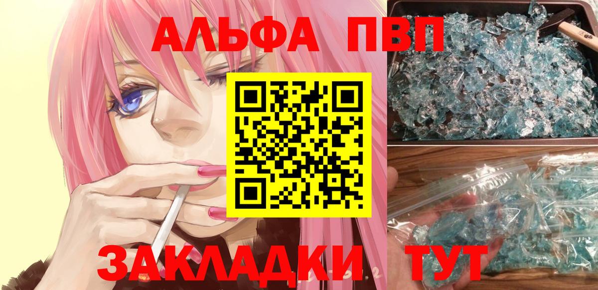 Лабытнанги  купить  сайты  Вход с VPN  Альфа ПВП Crystall 