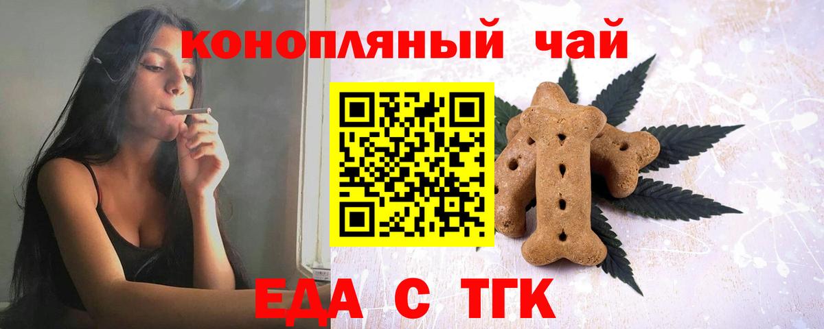 Cannafood марихуана  Вход с VPN  Лабытнанги 