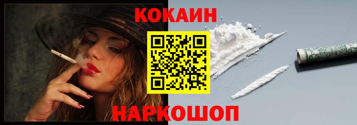 Лабытнанги  Кокаин VHQ  Вход с VPN 
