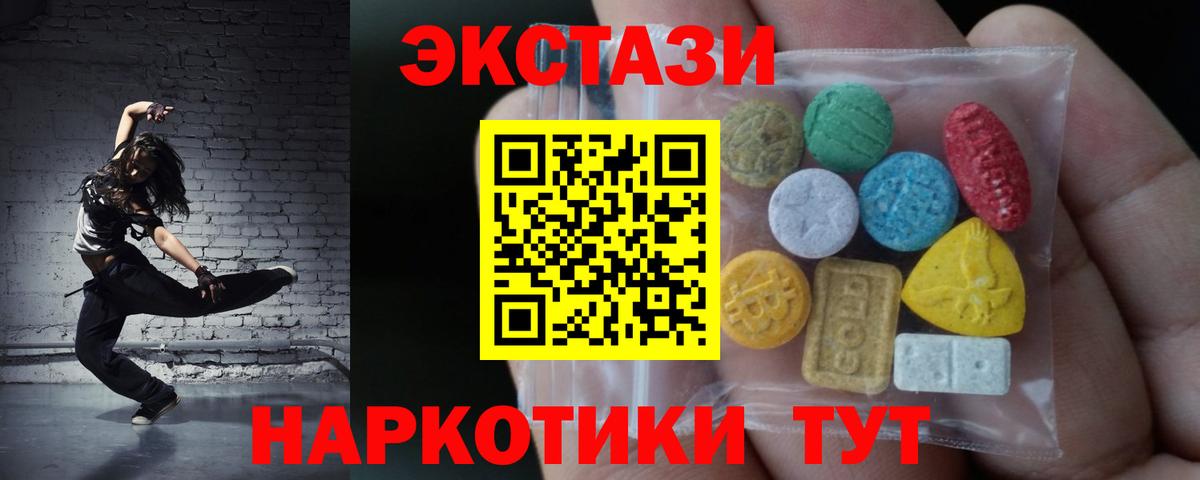 Лабытнанги  Ecstasy Cube  Вход с VPN 