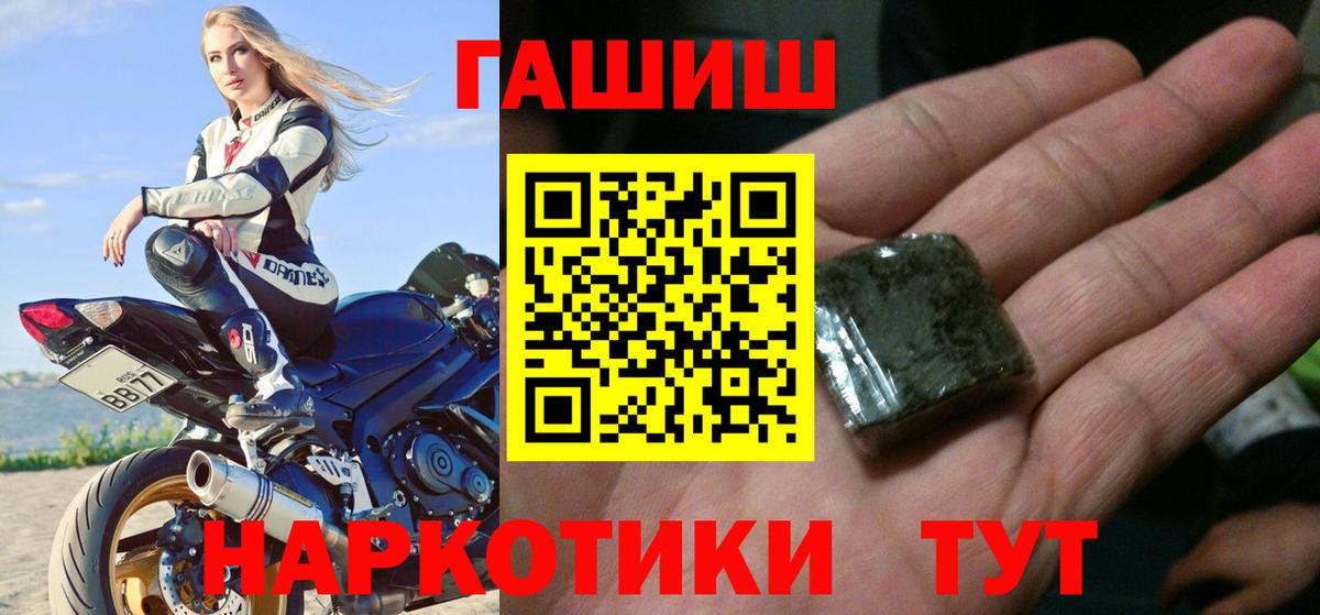 ГАШИШ hashish Лабытнанги