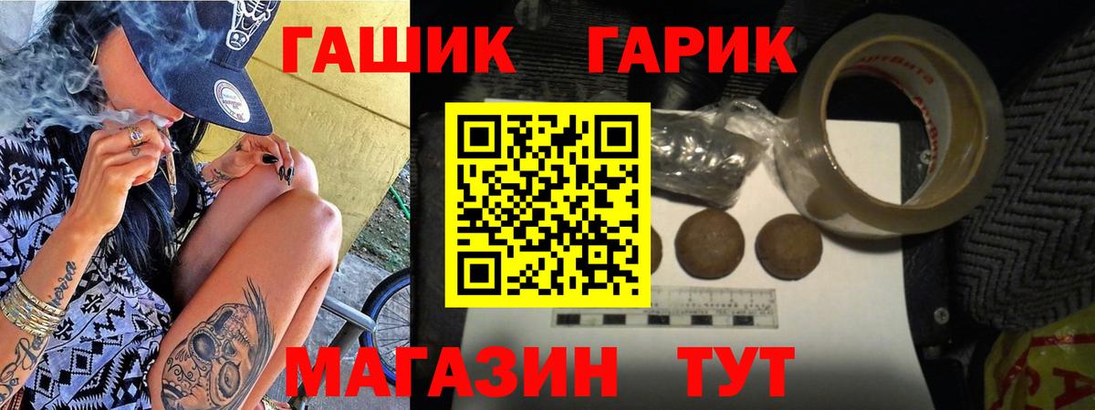 ГАШ  Гашиш индика сатива  Лабытнанги  Вход с VPN  Гашиш гашик 