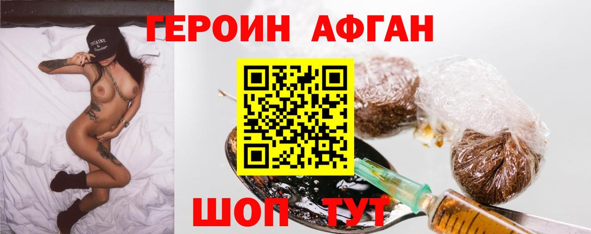 Героин герыч  Вход с VPN  Героин  Лабытнанги 
