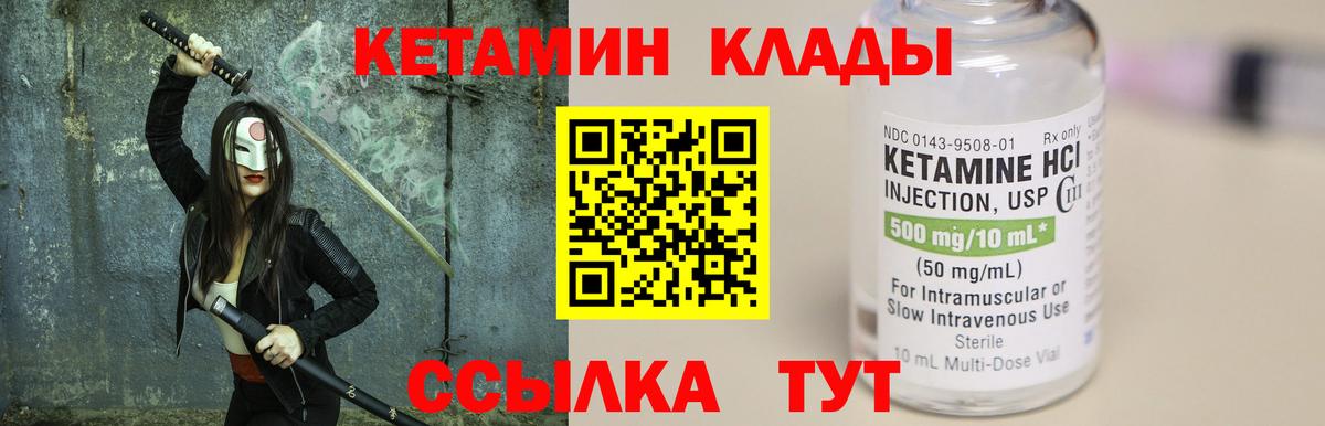 Кетамин ketamine  КЕТАМИН ketamine  Вход с VPN  Лабытнанги 