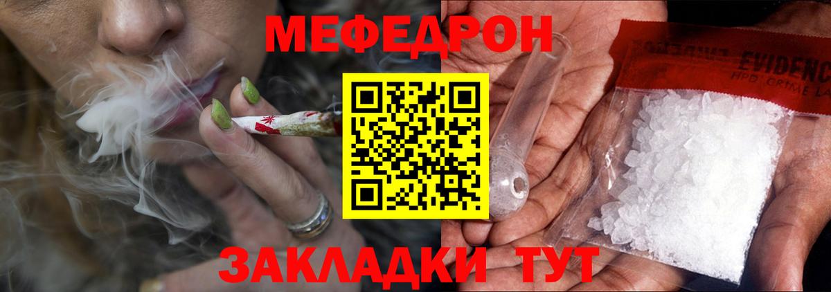 МЯУ-МЯУ мука  Мефедрон mephedrone  Вход с VPN  МЯУ-МЯУ  МЯУ-МЯУ  Лабытнанги 