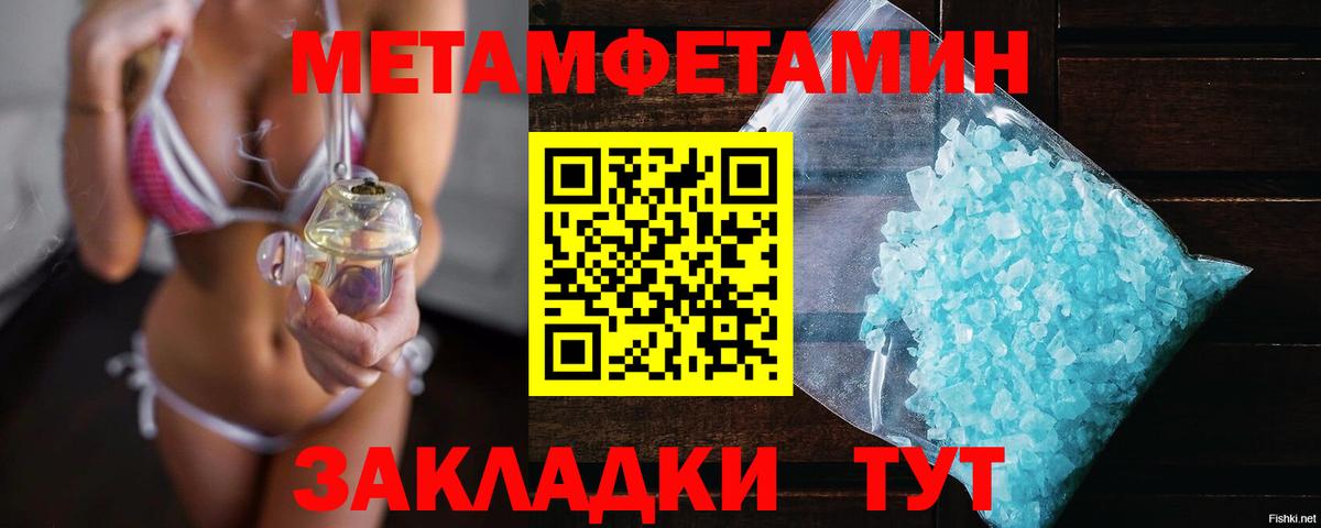 Метамфетамин Methamphetamine  Метамфетамин Methamphetamine  Вход с VPN  Лабытнанги 