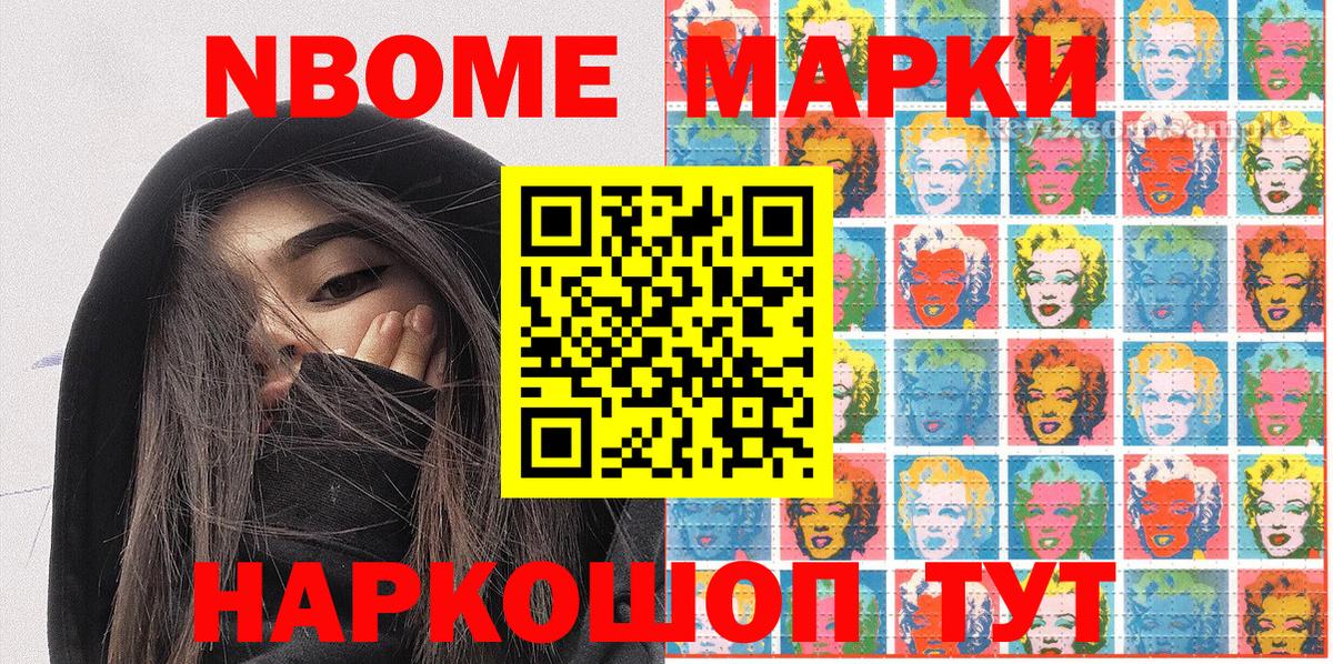 Марки N-bome 1,5мг  Марки N-bome  Лабытнанги  Вход с VPN  Марки N-bome 1,5мг 