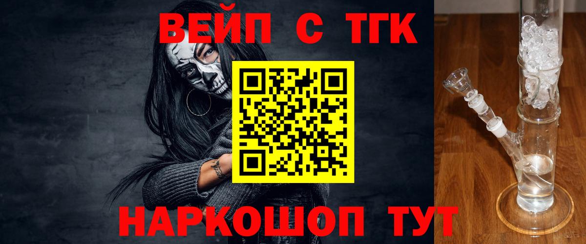Дистиллят ТГК вейп  Вход с VPN  цена   Лабытнанги 
