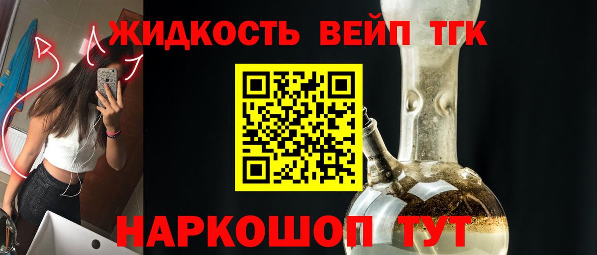 ТГК концентрат Лабытнанги