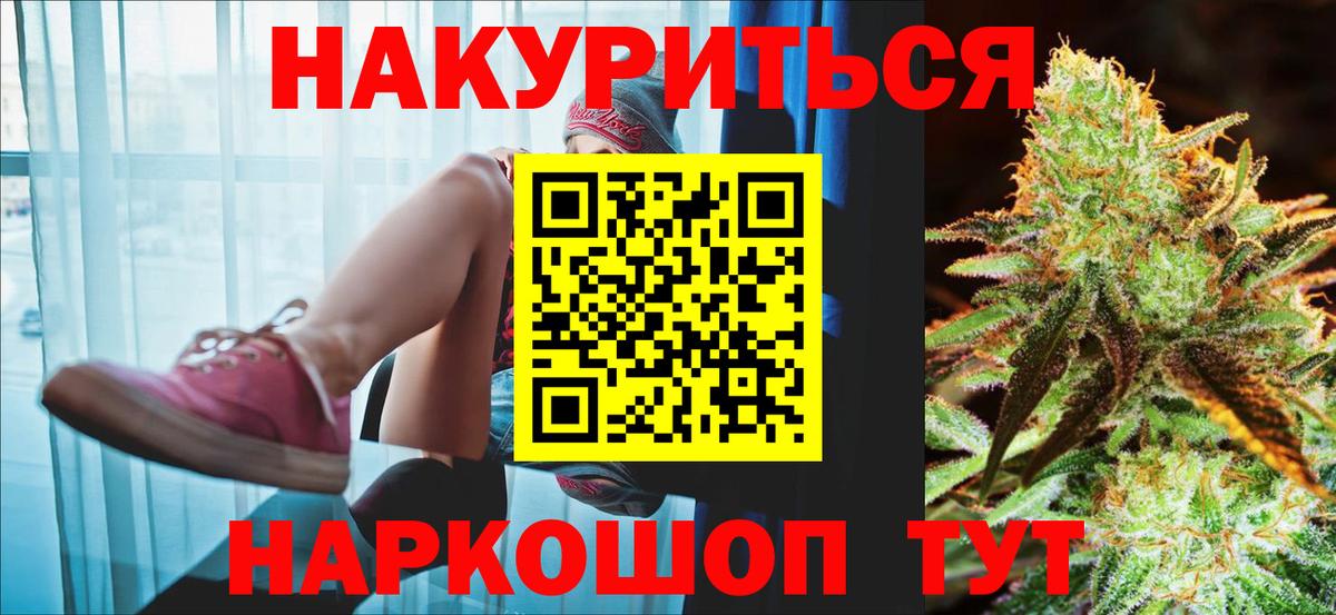 Конопля White Widow  Шишки марихуана ГИДРОПОН  Лабытнанги  Вход с VPN  Канабис SATIVA & INDICA 